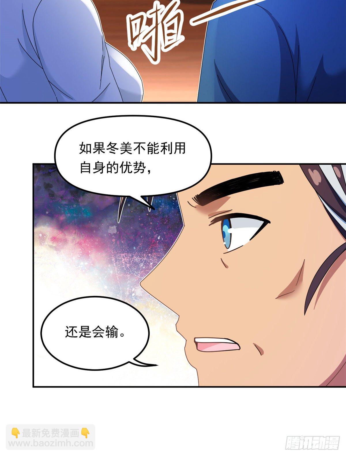 33 克服心魔-第34话