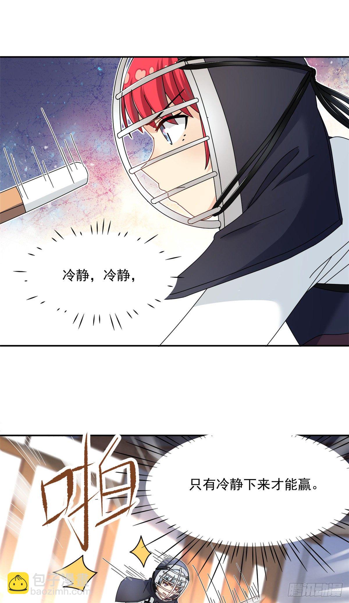 33 克服心魔-第34话