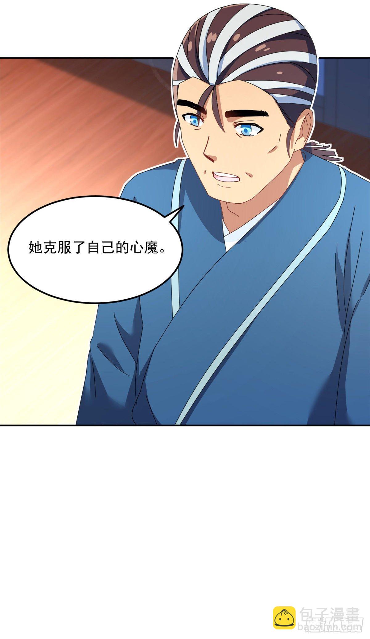 33 克服心魔-第34话