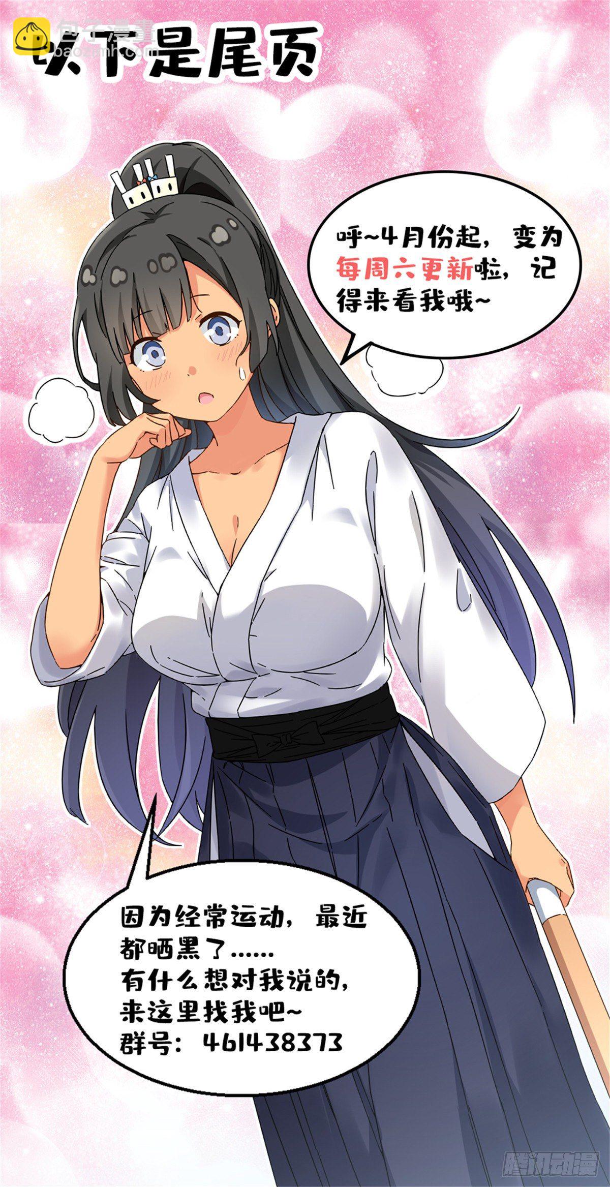 33 克服心魔-第34话