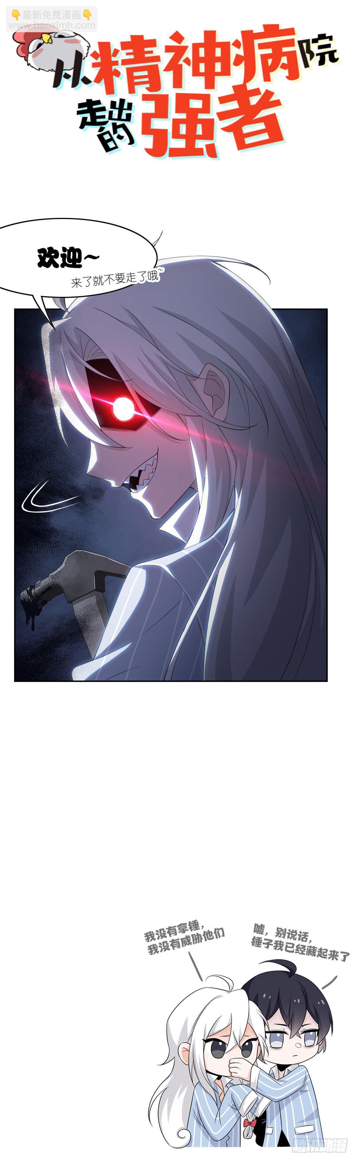 33 克服心魔-第34话