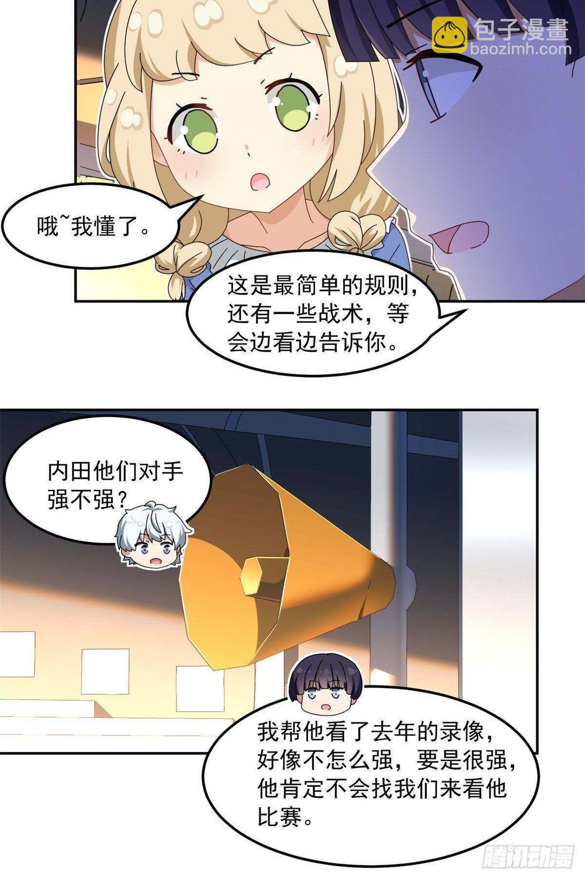 35 棒球比赛-第36话