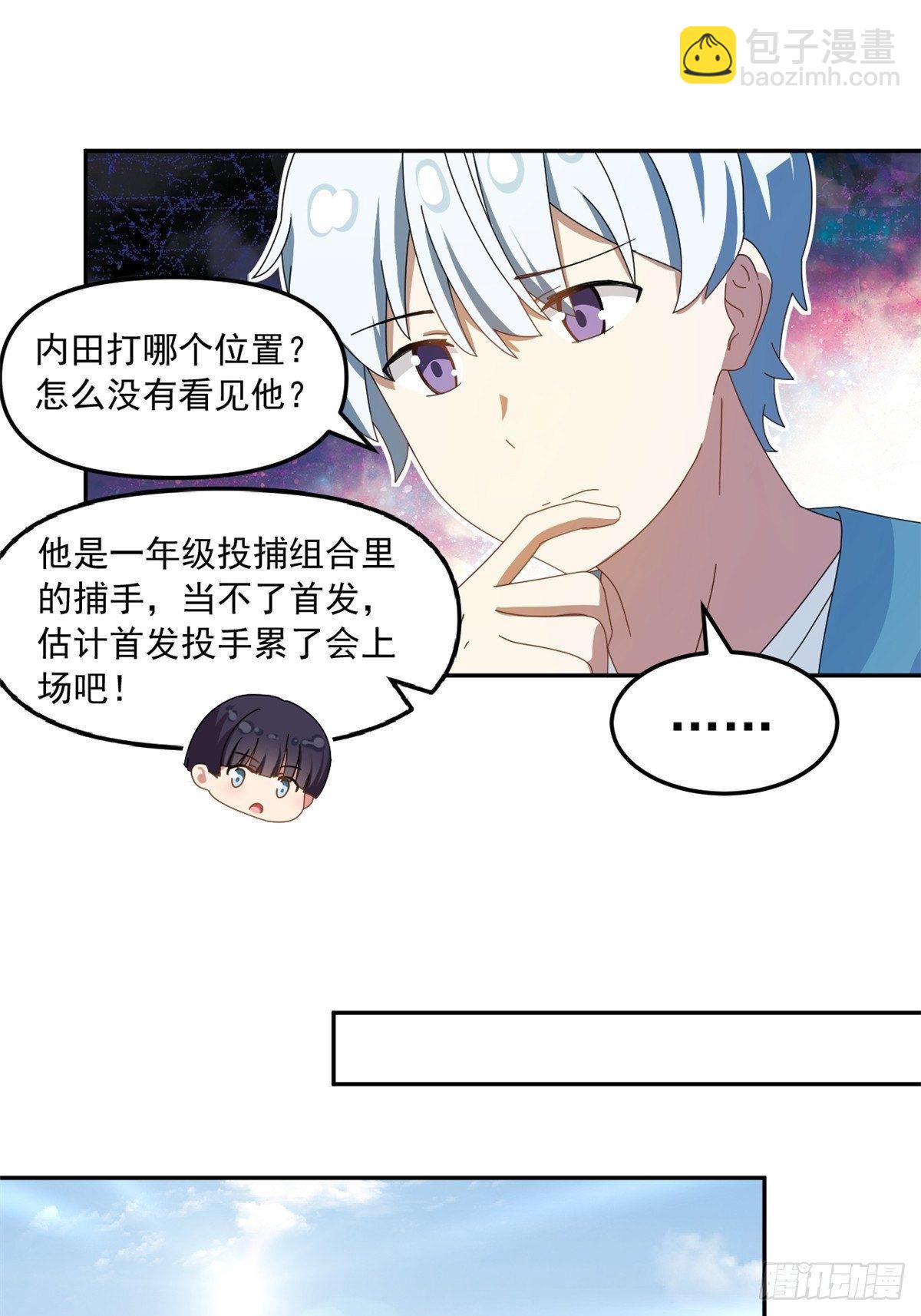 35 棒球比赛-第36话