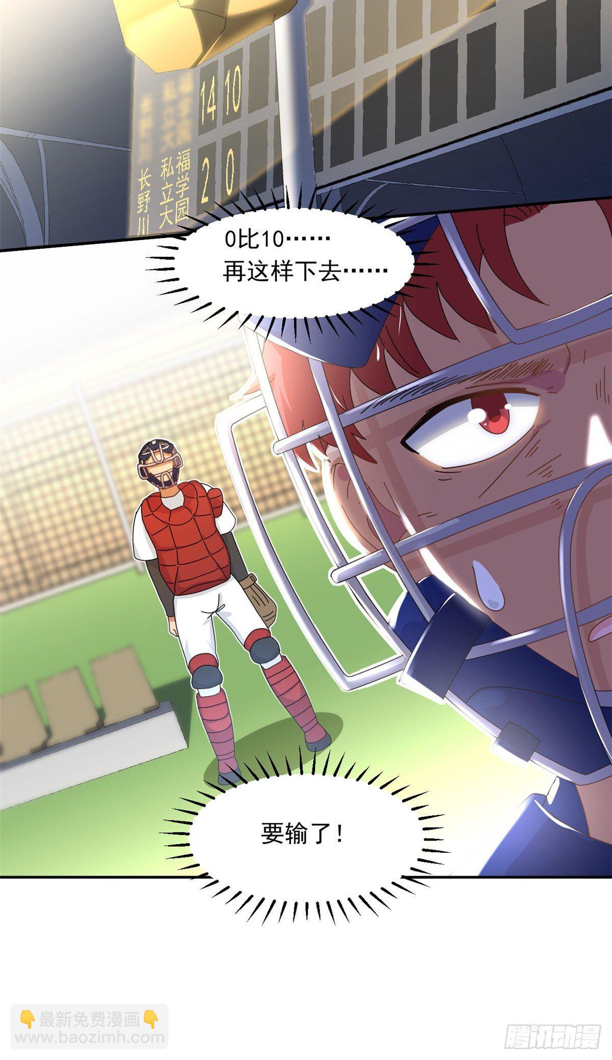 35 棒球比赛-第36话