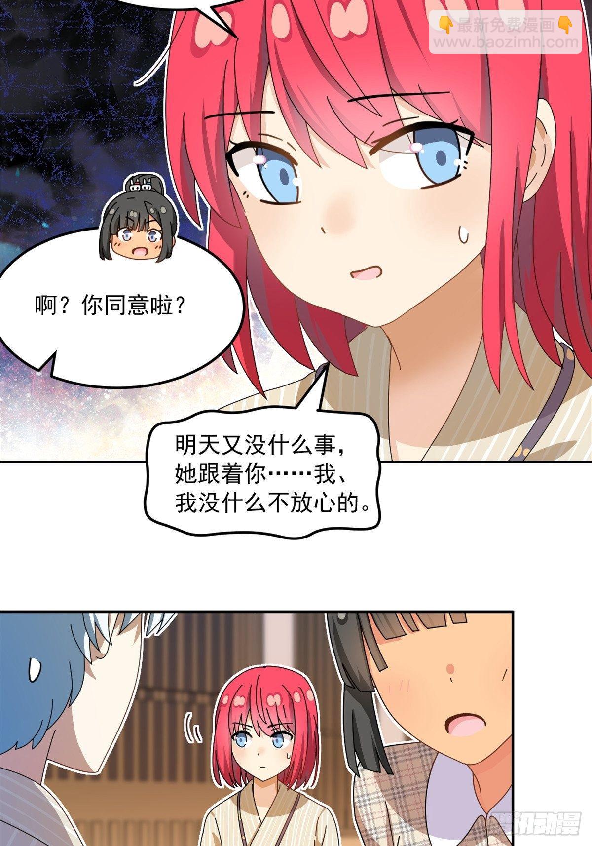 35 棒球比赛-第36话