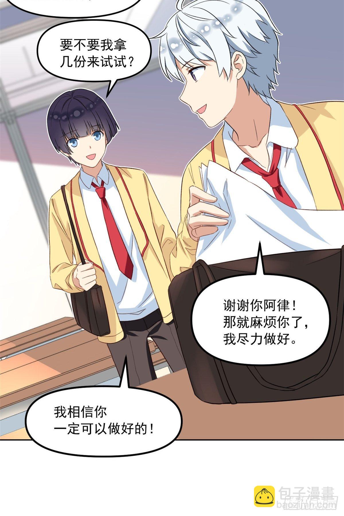 37 深度昏迷-第38话