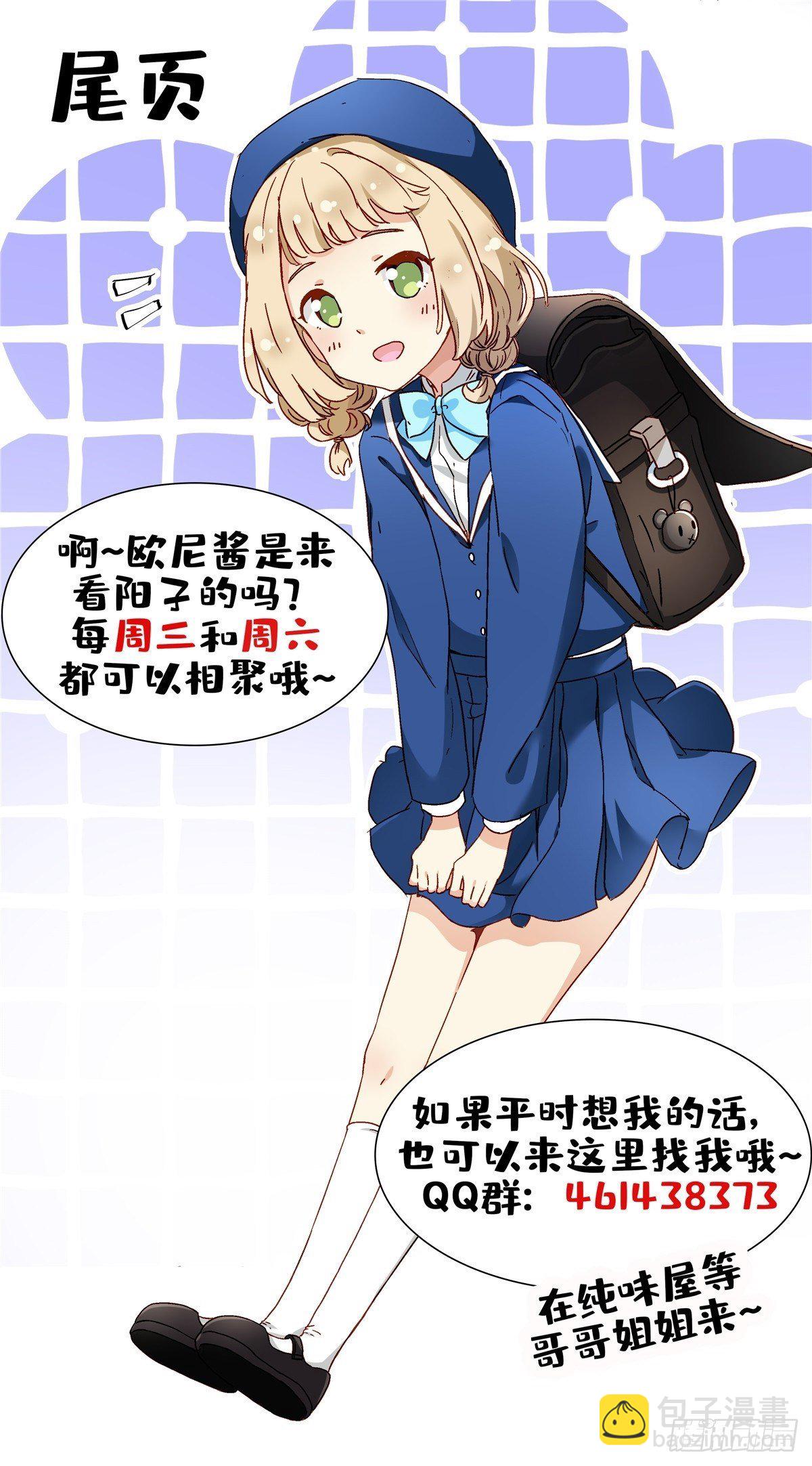 37 深度昏迷-第38话