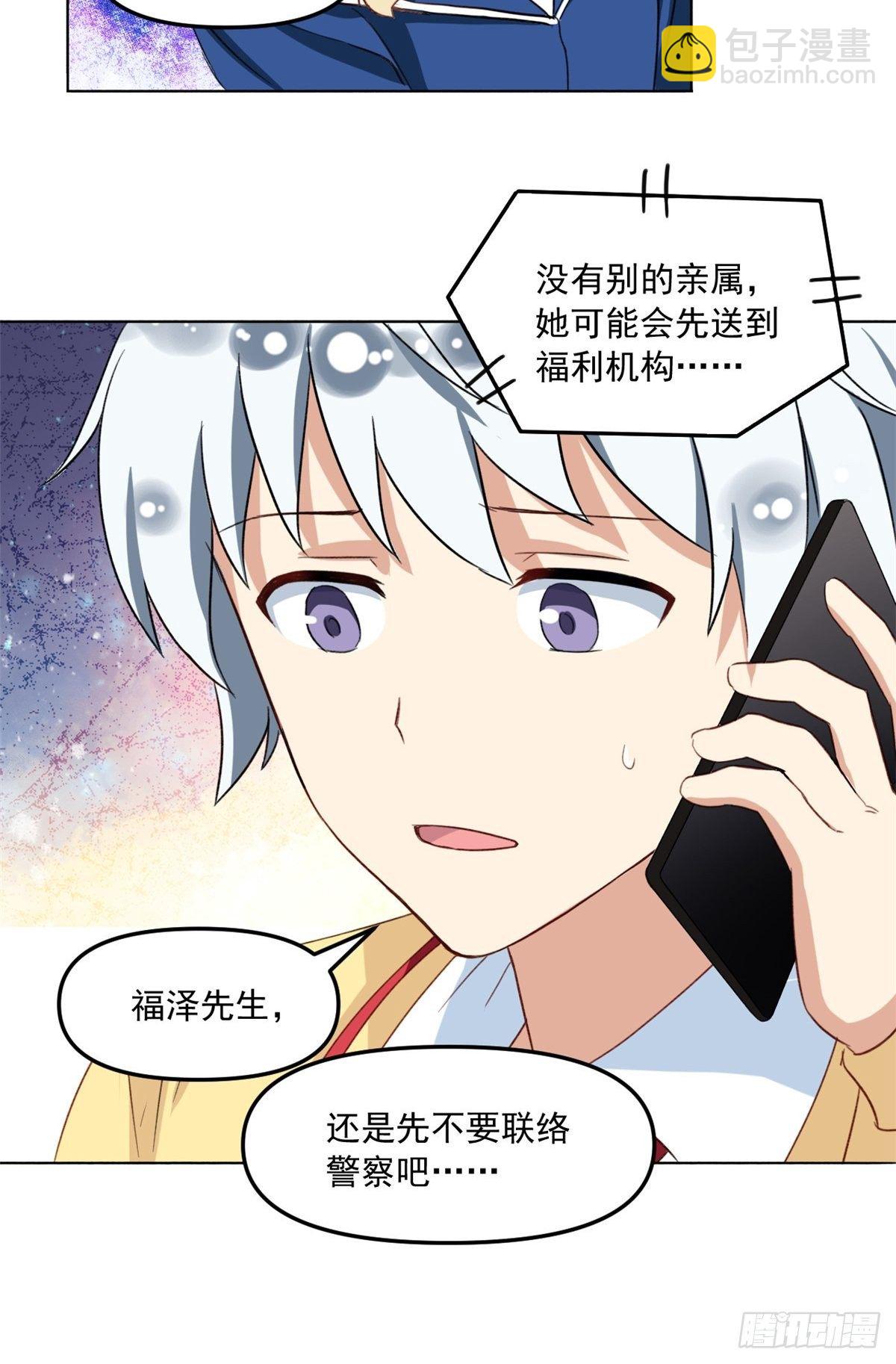 37 深度昏迷-第38话