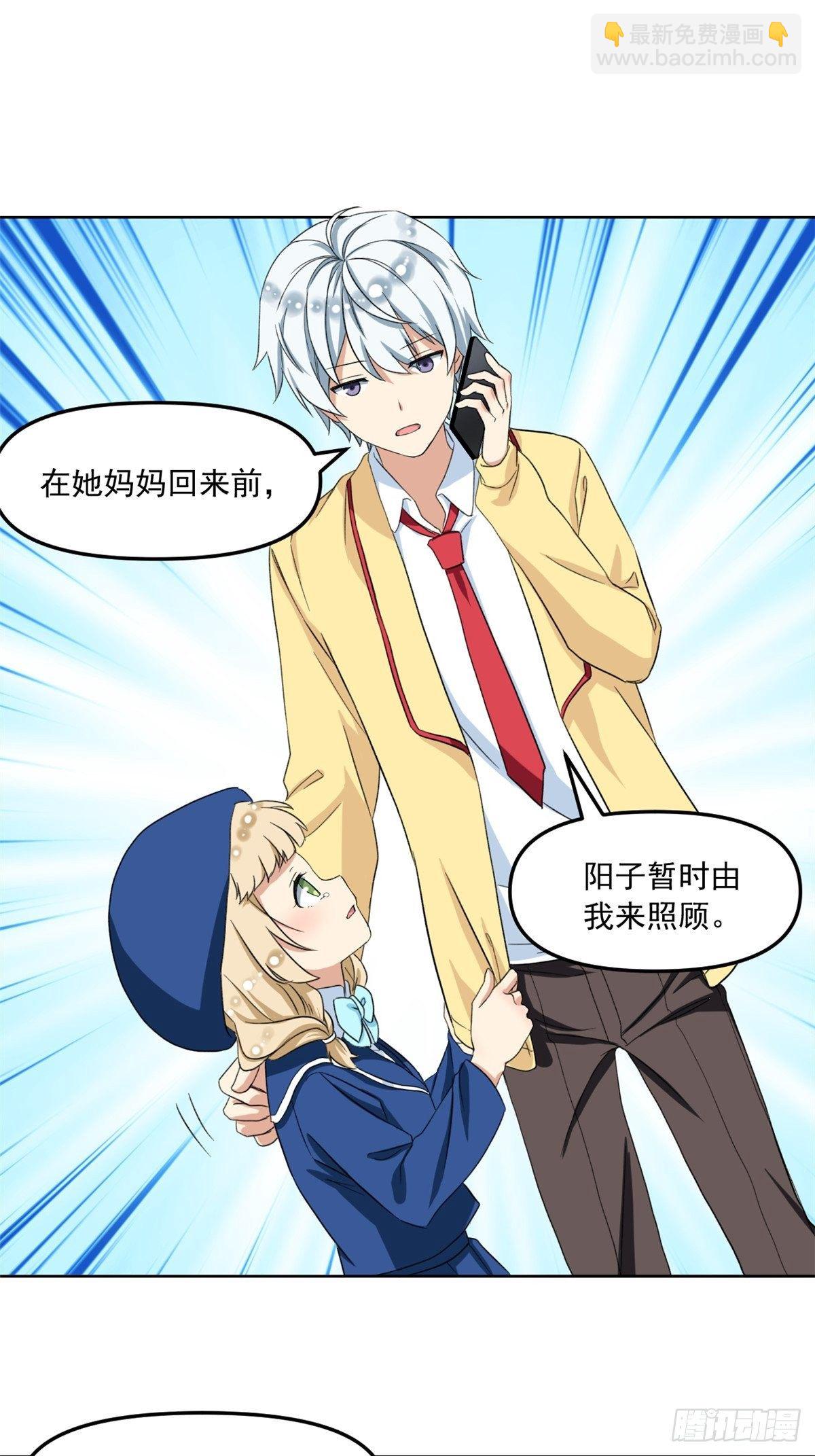 37 深度昏迷-第38话