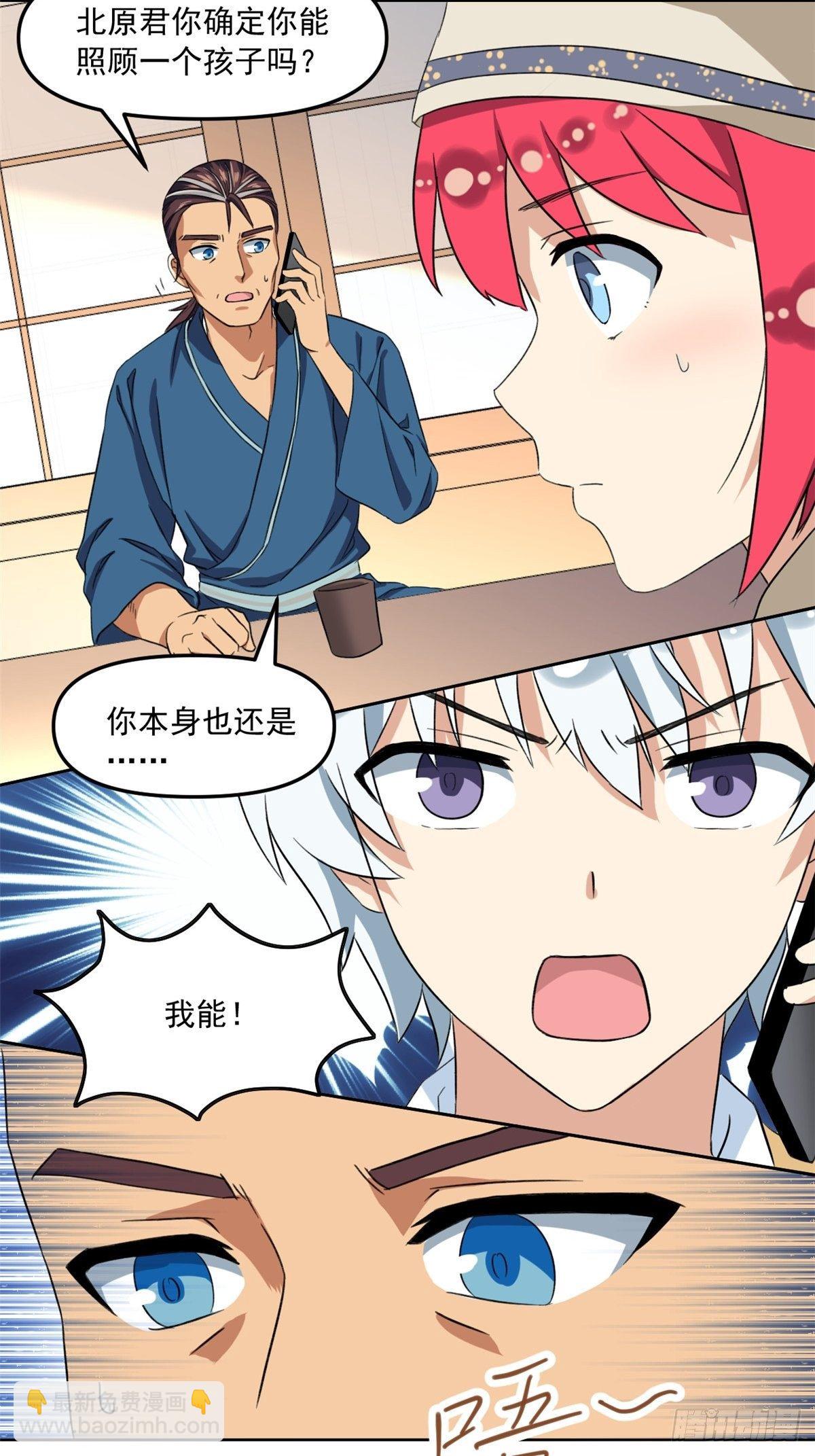 37 深度昏迷-第38话