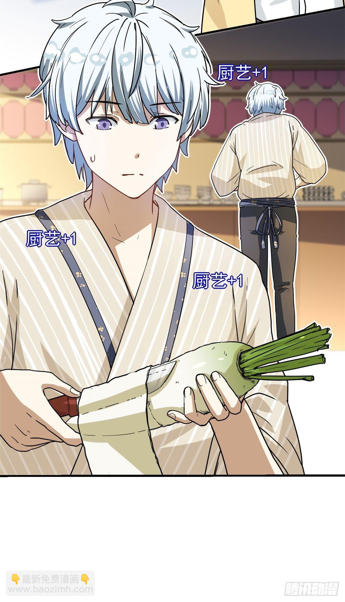 39 中华第一汤-第40话