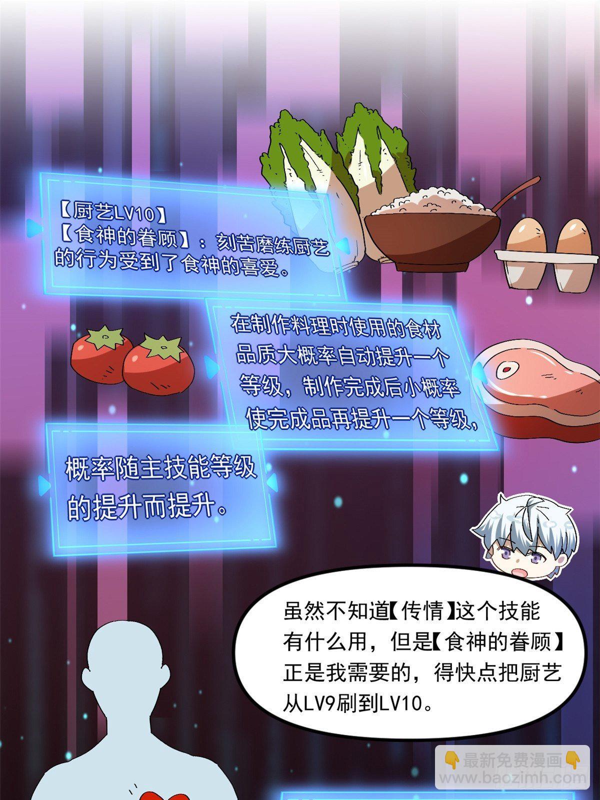 39 中华第一汤-第40话