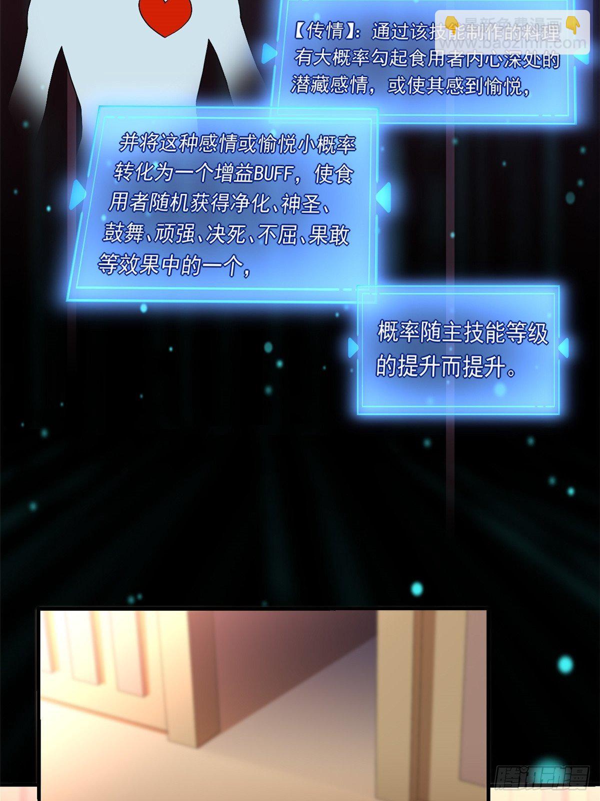 39 中华第一汤-第40话