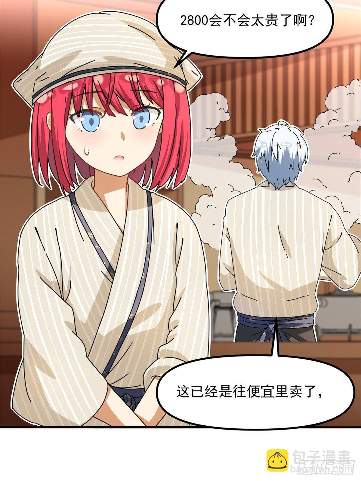 39 中华第一汤-第40话