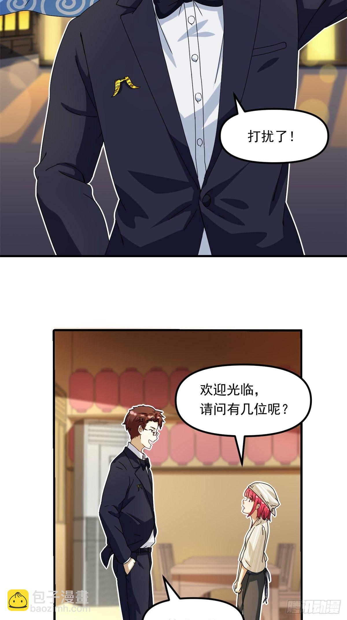 39 中华第一汤-第40话