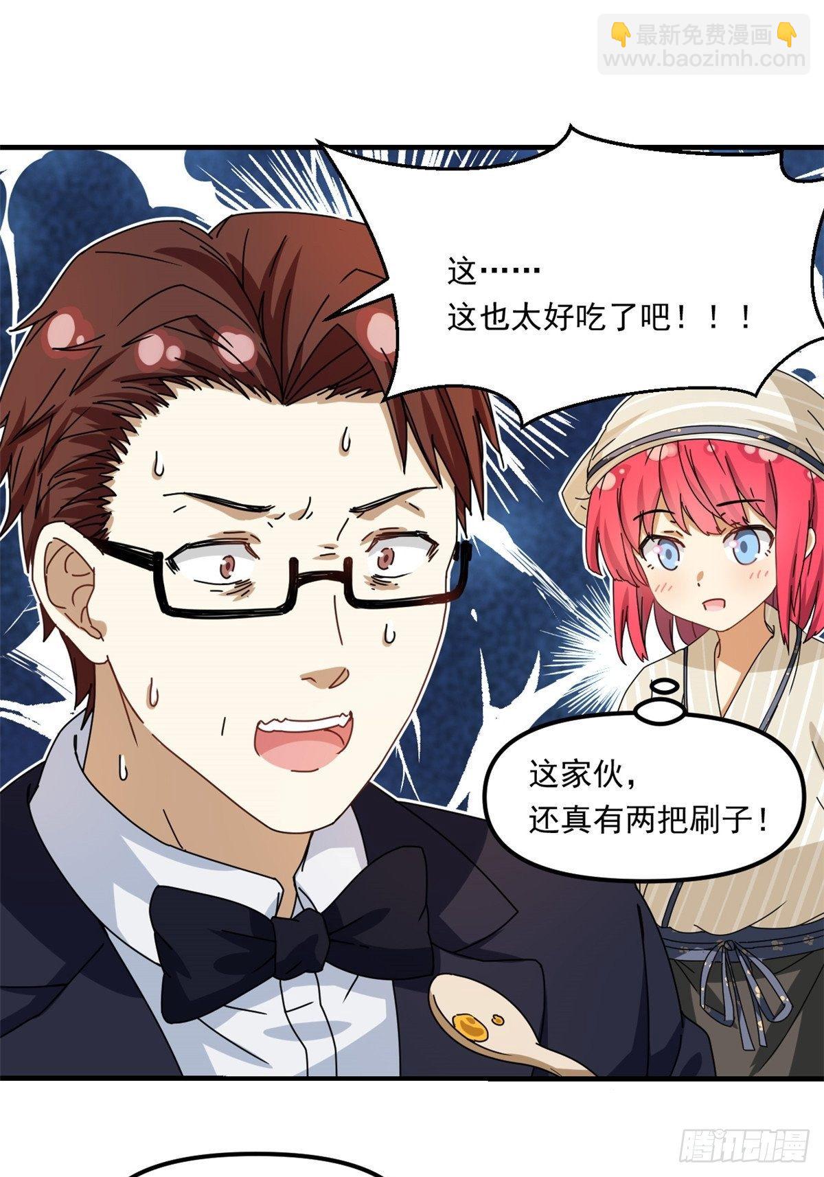 39 中华第一汤-第40话