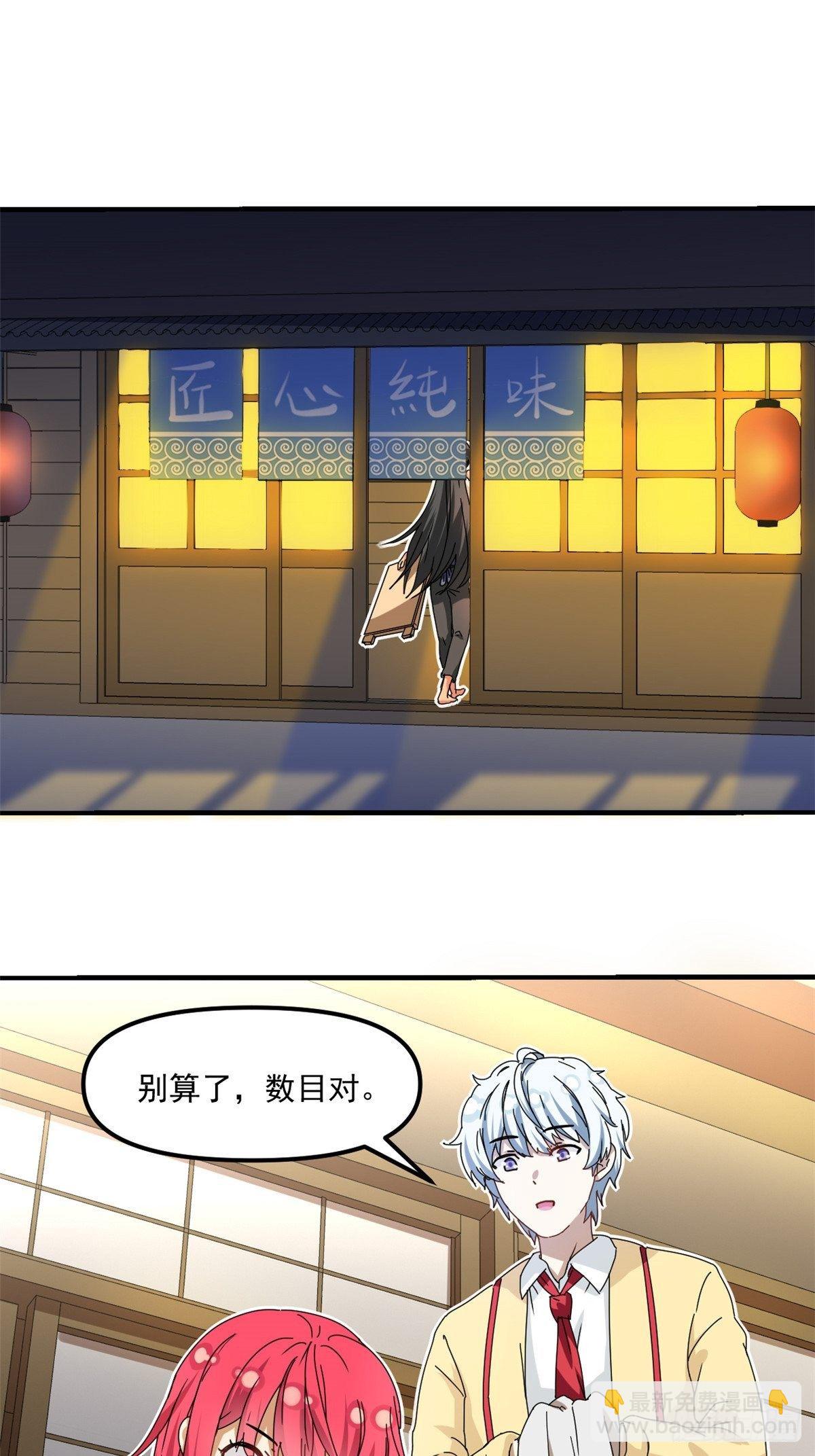 39 中华第一汤-第40话