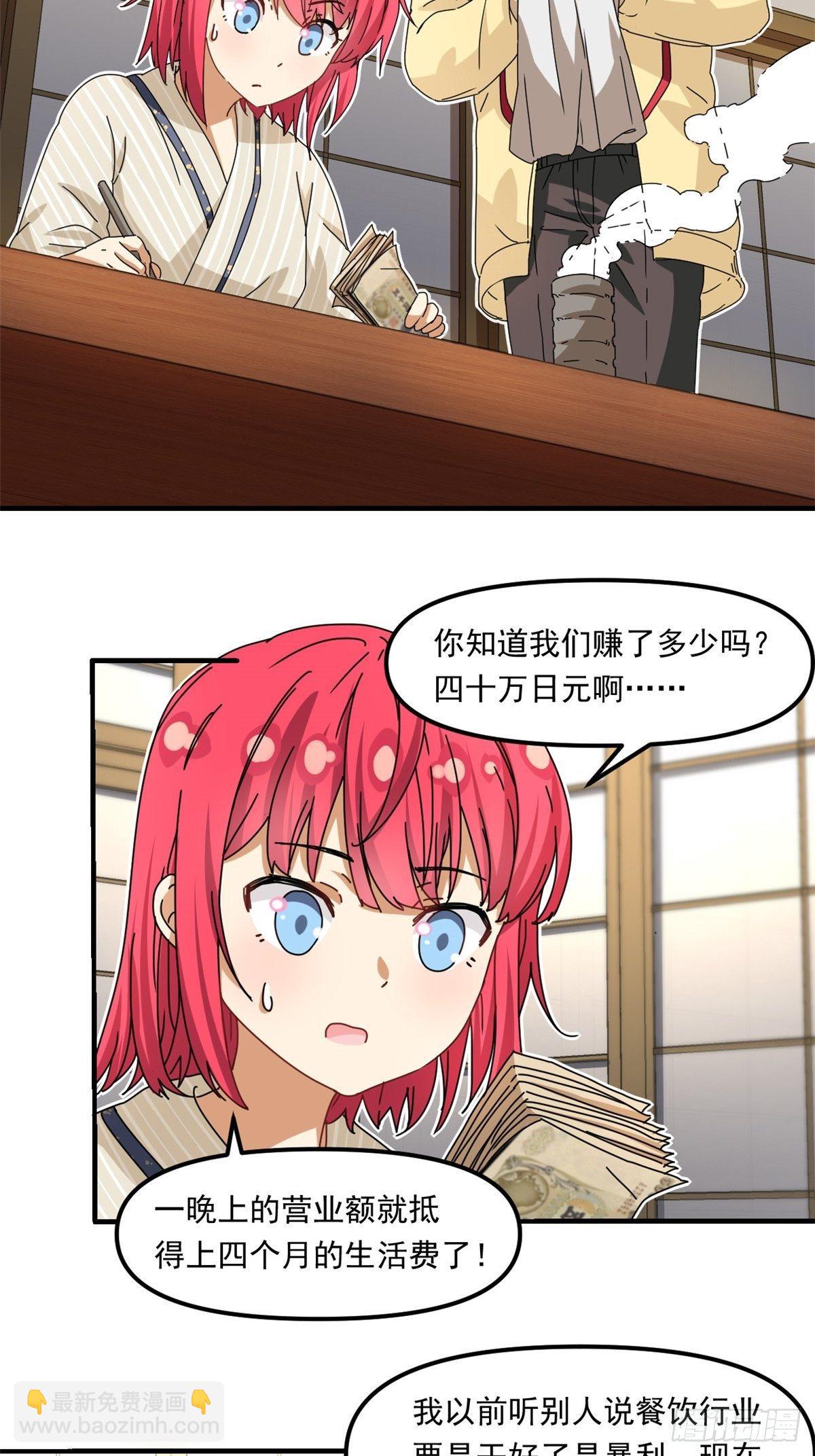 39 中华第一汤-第40话