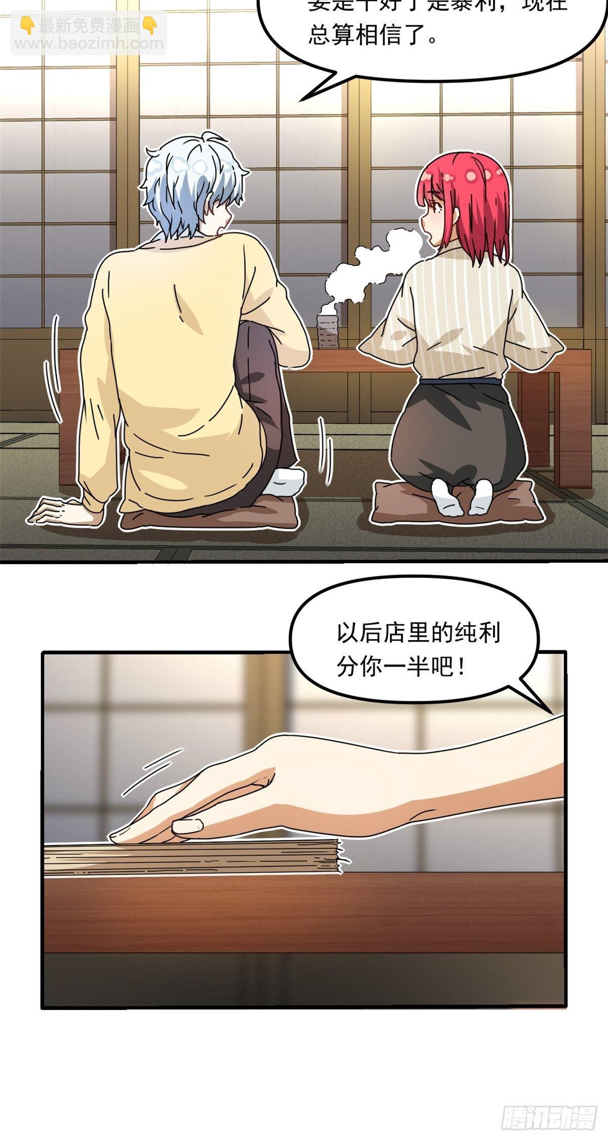 39 中华第一汤-第40话