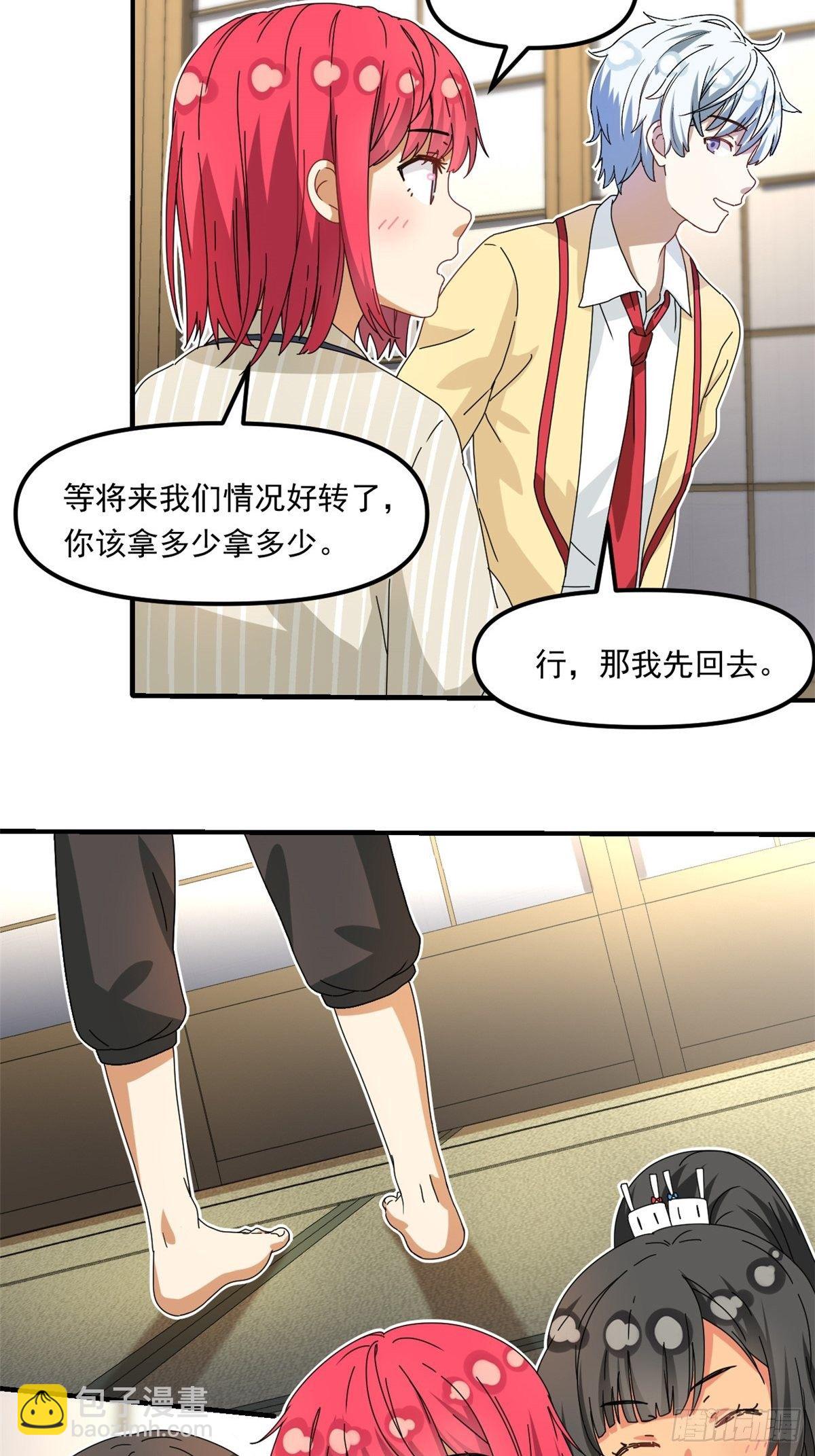 39 中华第一汤-第40话