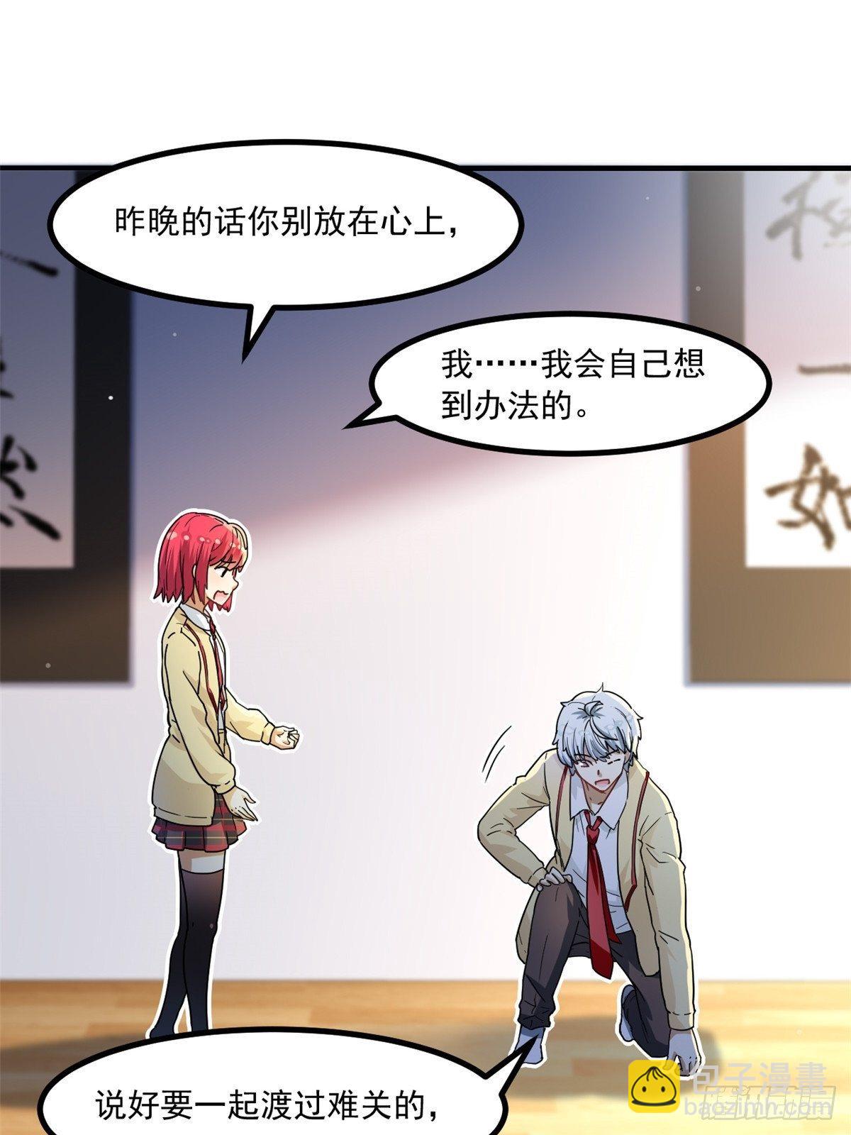 39 中华第一汤-第40话