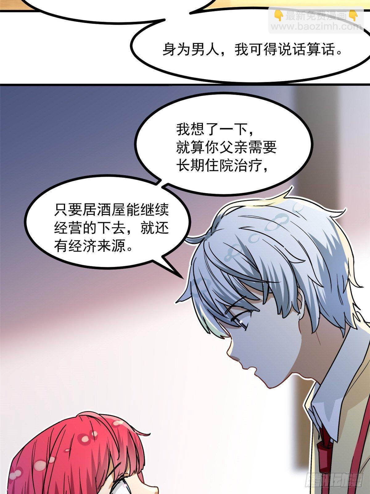 39 中华第一汤-第40话