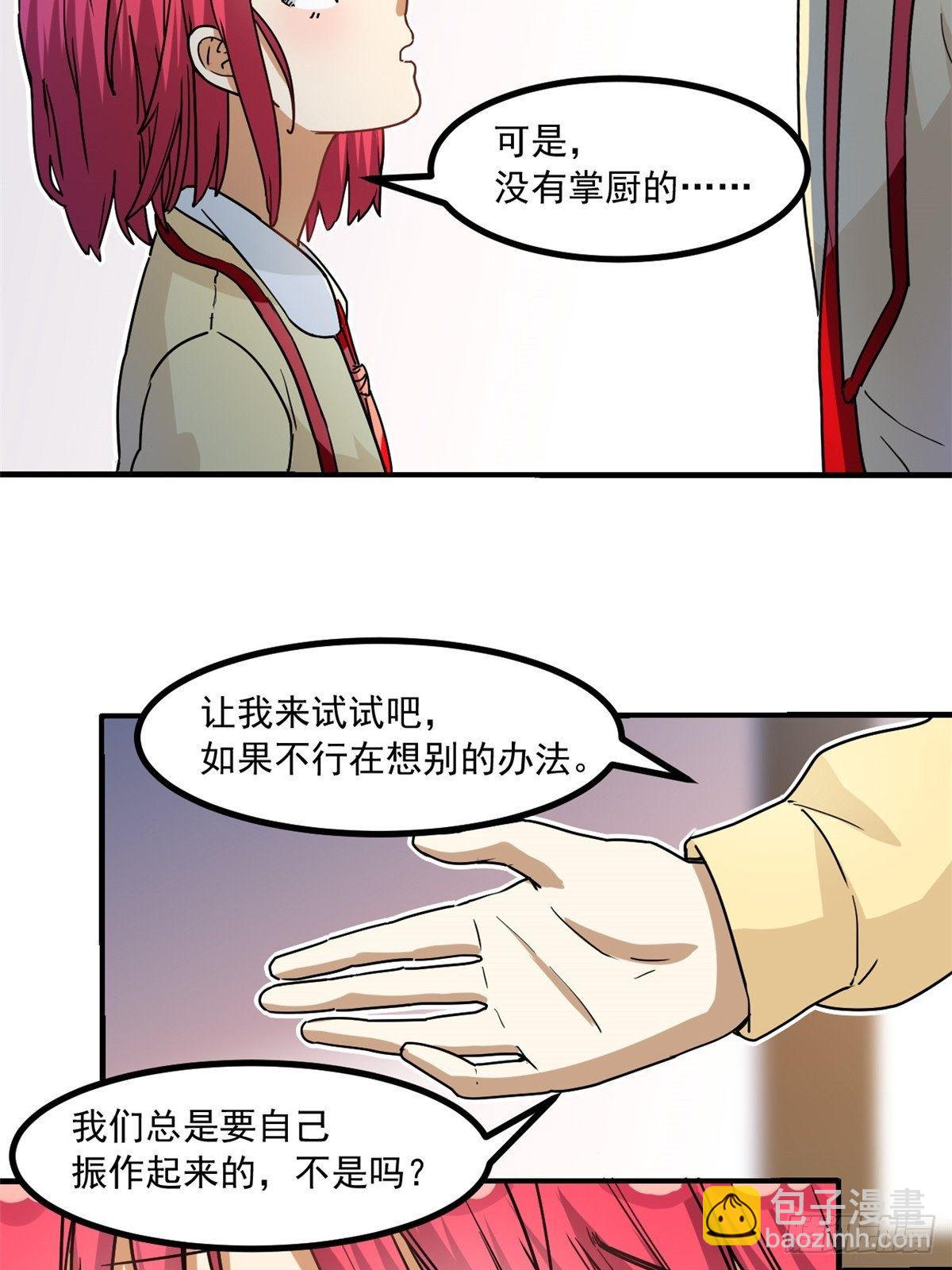 39 中华第一汤-第40话