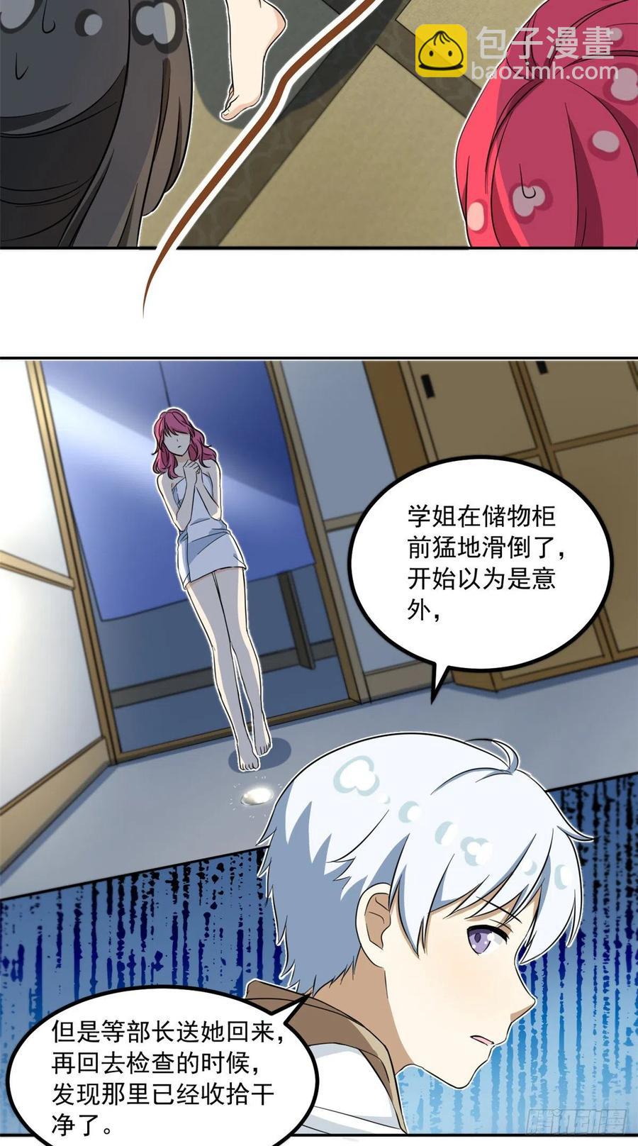 46 请让我出战-第48话