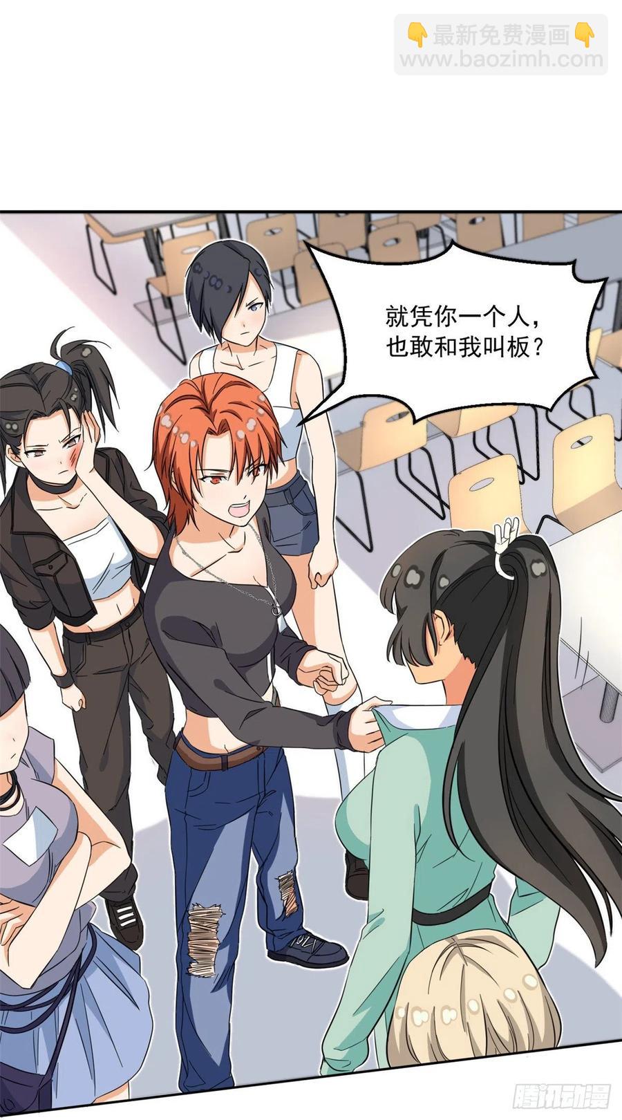 46 请让我出战-第48话