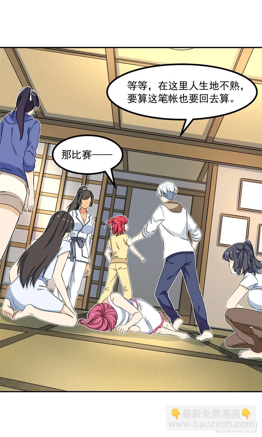 46 请让我出战-第48话