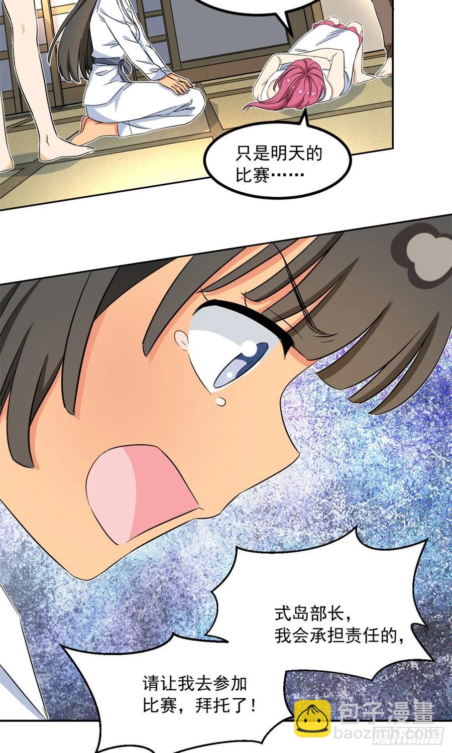 46 请让我出战-第48话