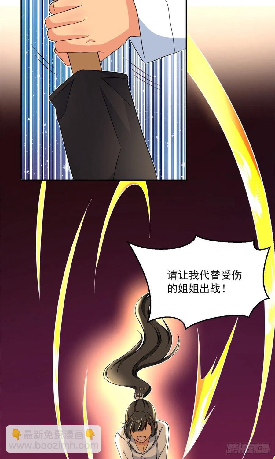 46 请让我出战-第48话