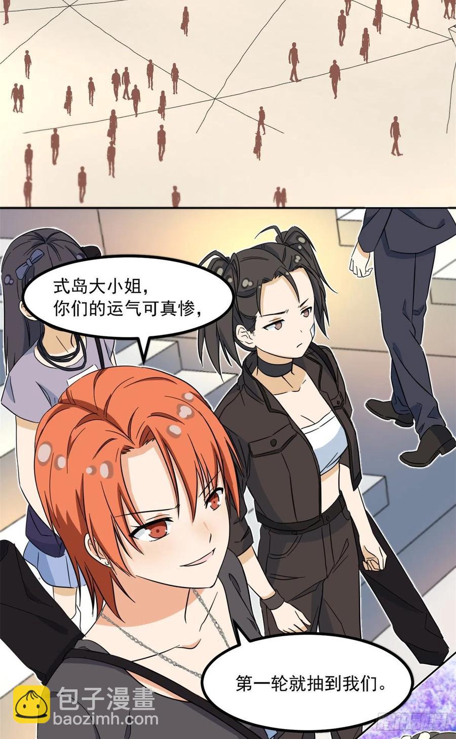 46 请让我出战-第48话