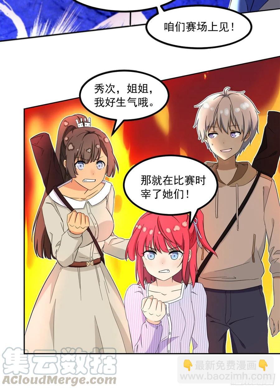 46 请让我出战-第48话