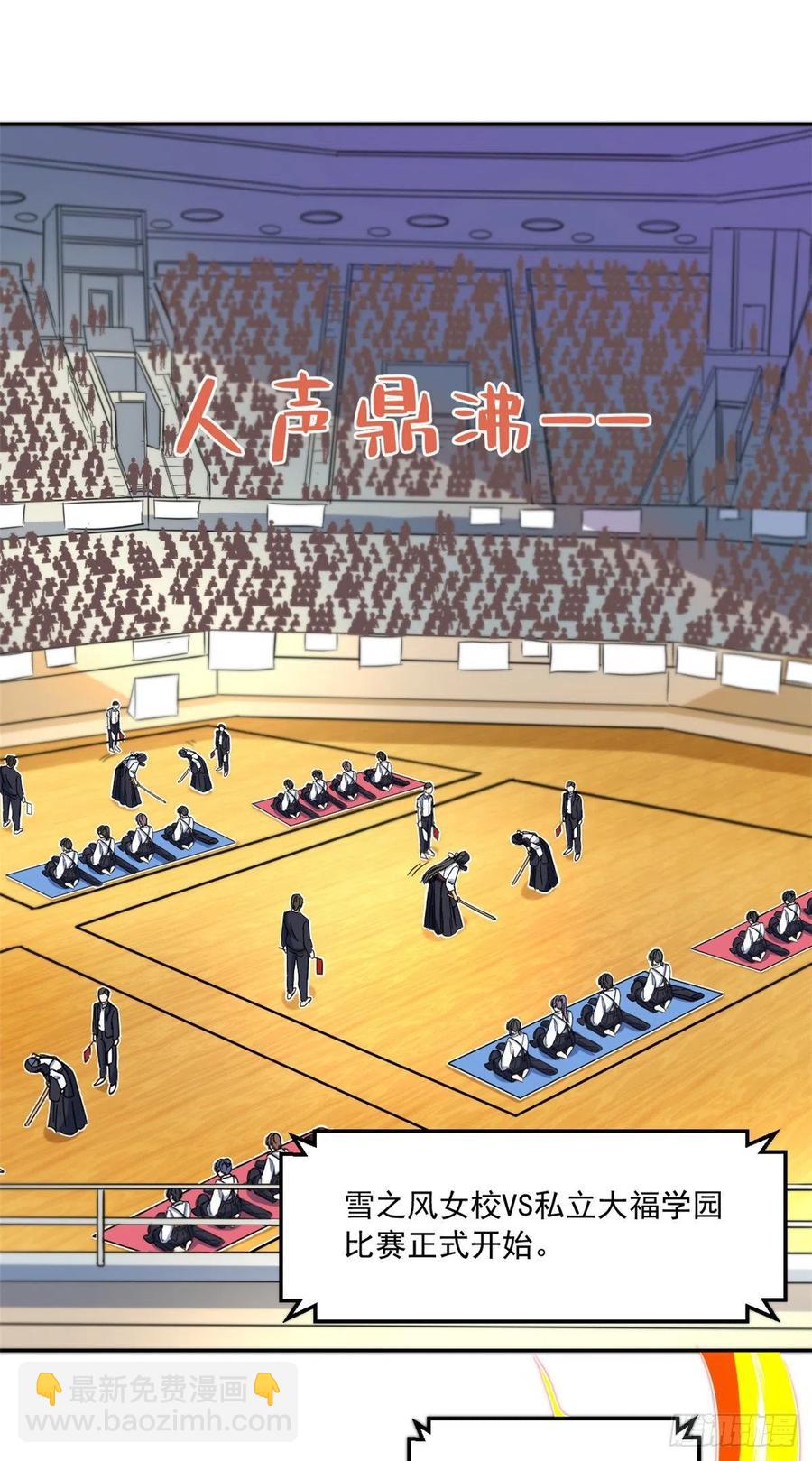 46 请让我出战-第48话