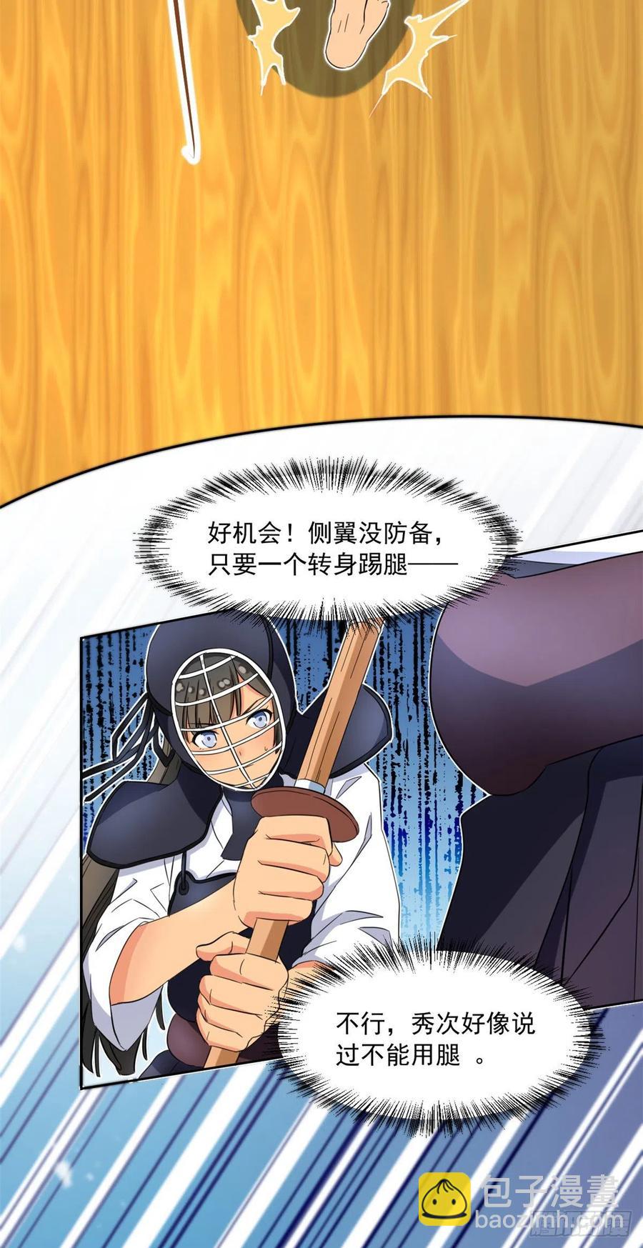 46 请让我出战-第48话