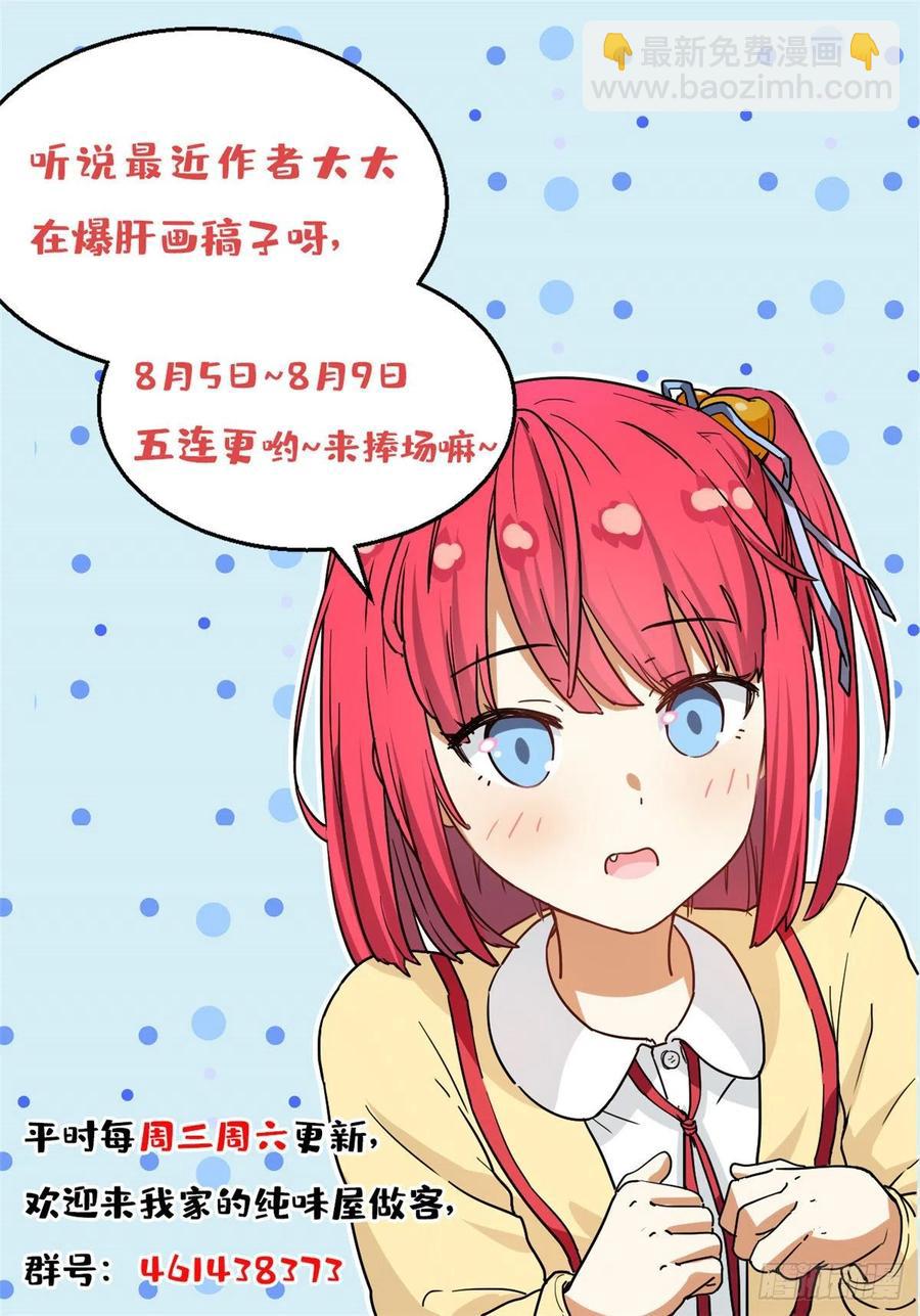 46 请让我出战-第48话