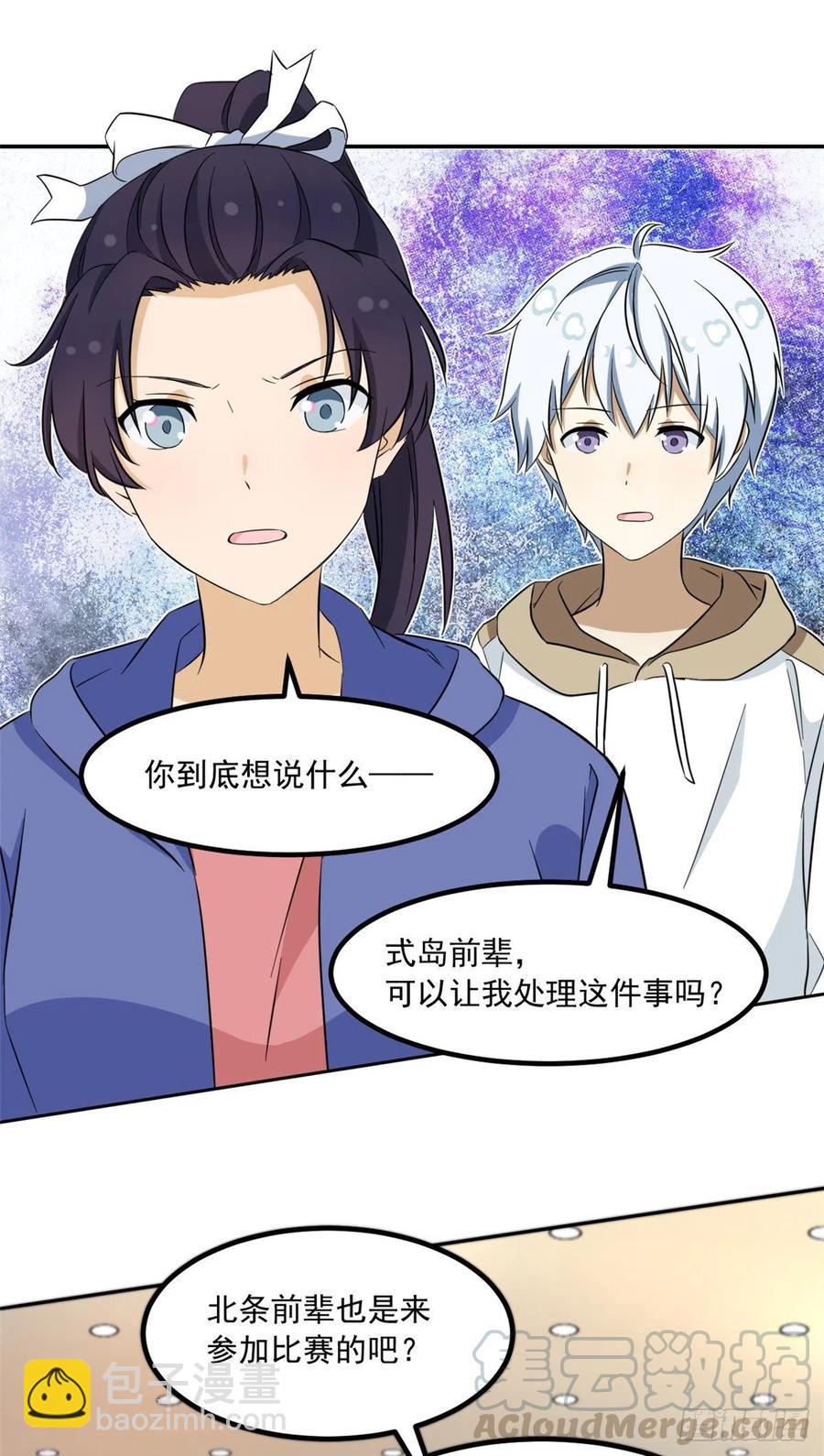 46 请让我出战-第48话