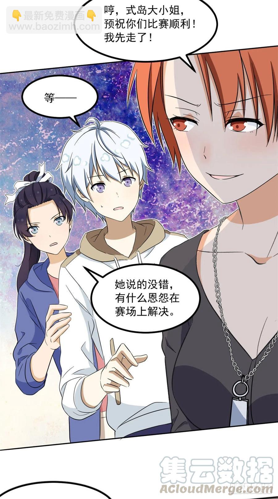 46 请让我出战-第48话