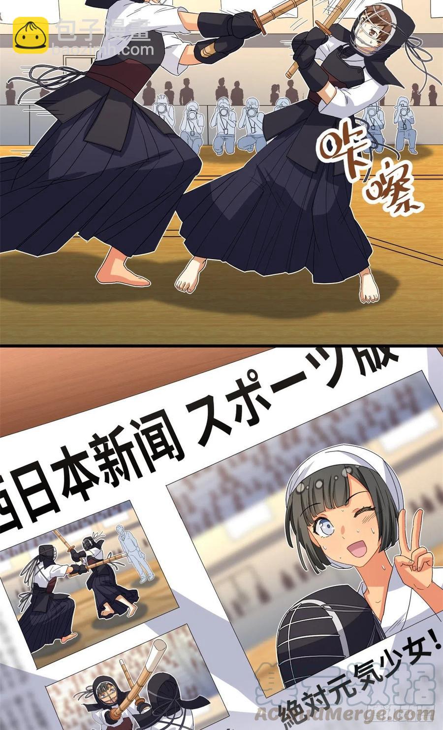 48 剑道新星-第50话