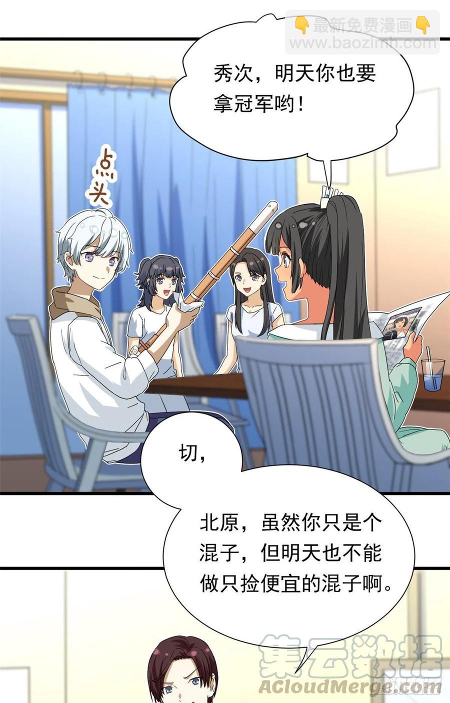 48 剑道新星-第50话