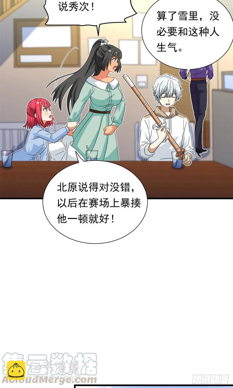 48 剑道新星-第50话