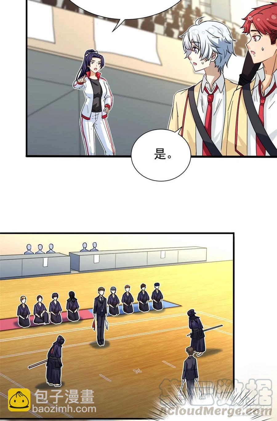 48 剑道新星-第50话