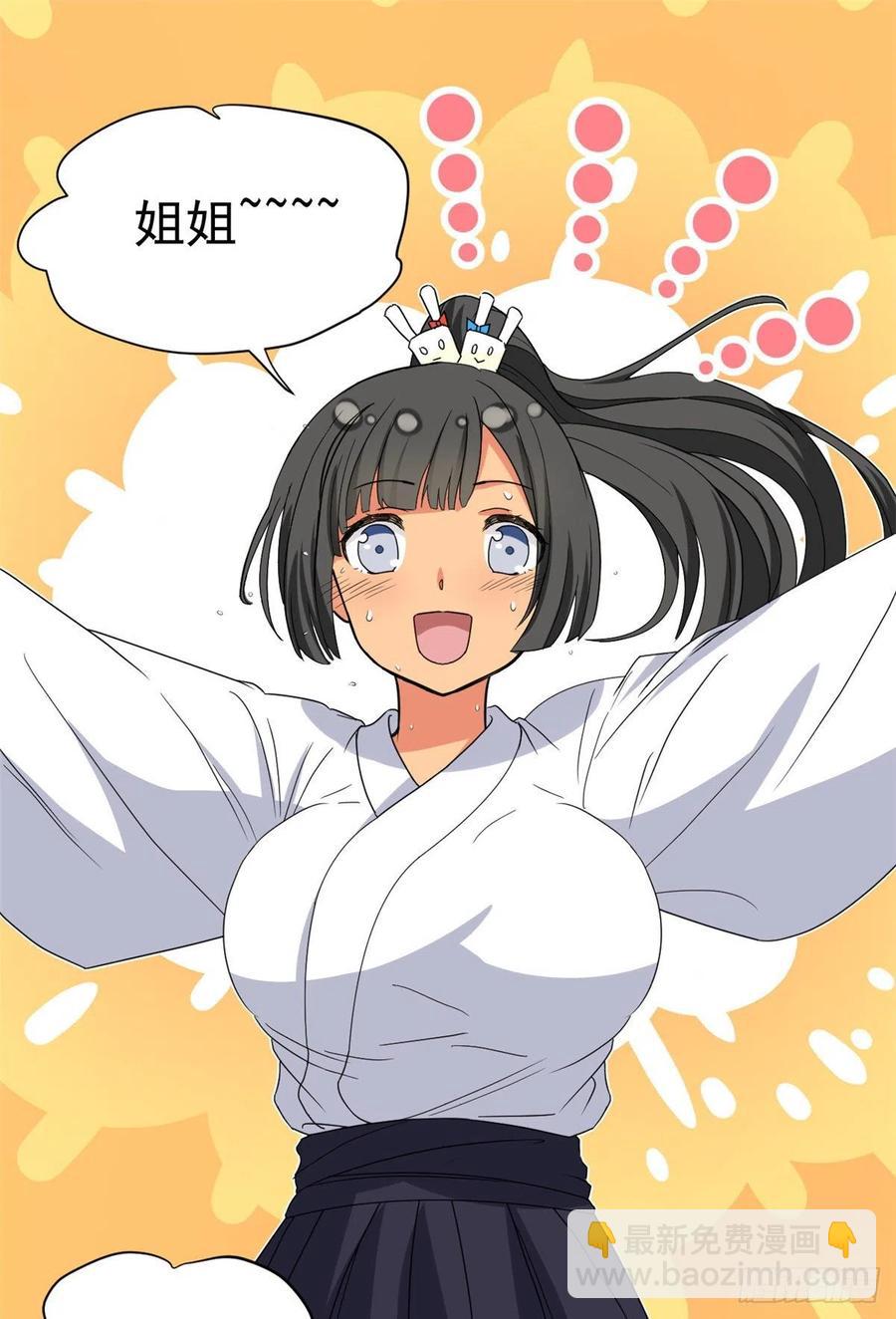 48 剑道新星-第50话