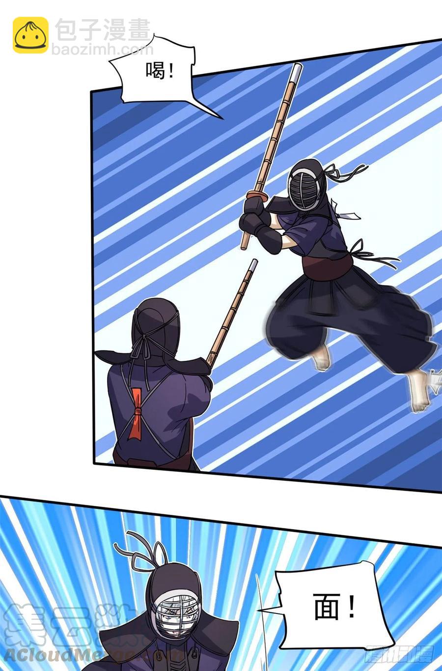 48 剑道新星-第50话