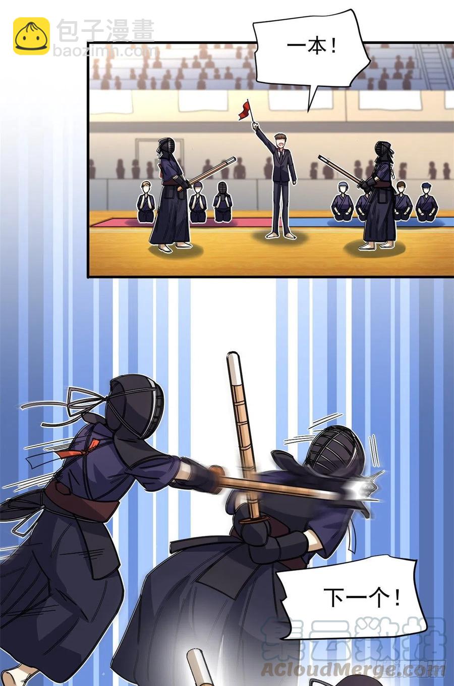 48 剑道新星-第50话