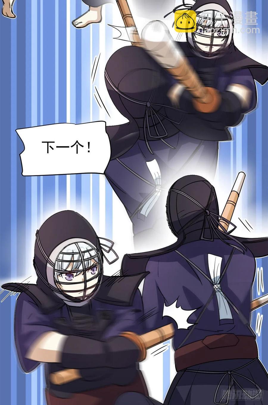 48 剑道新星-第50话