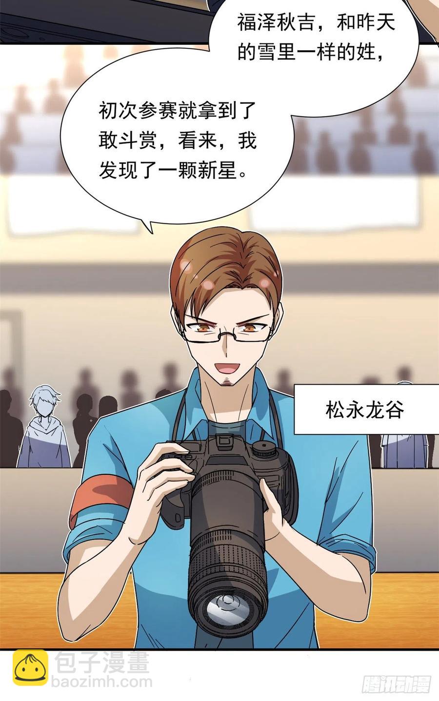 48 剑道新星-第50话