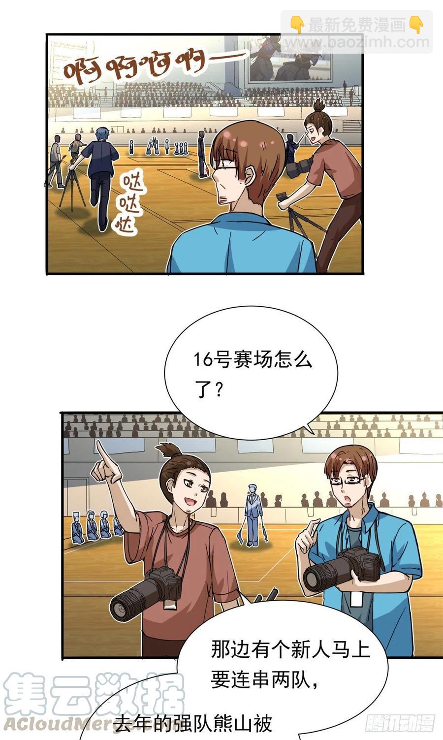 48 剑道新星-第50话