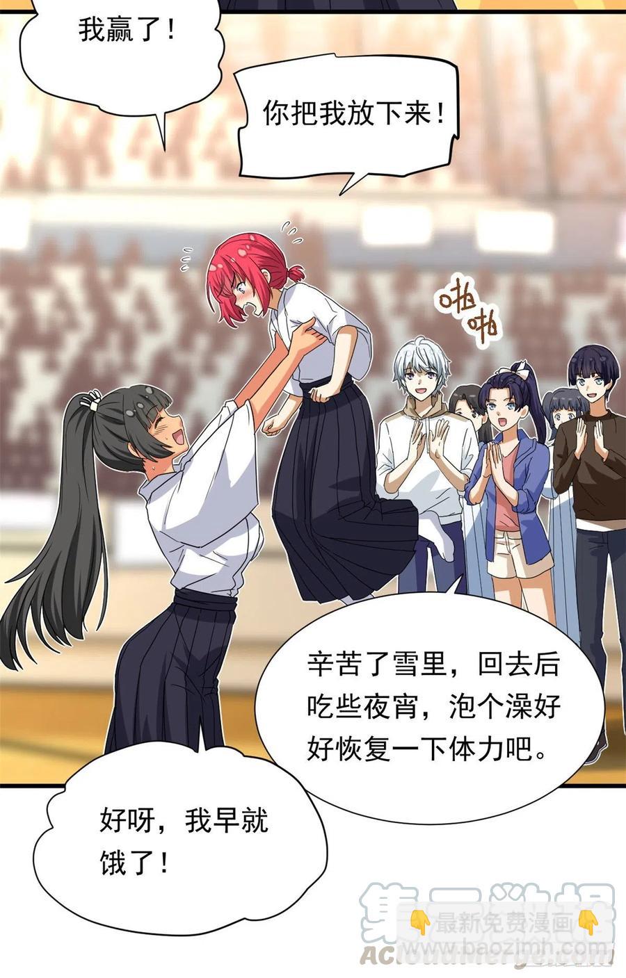 48 剑道新星-第50话